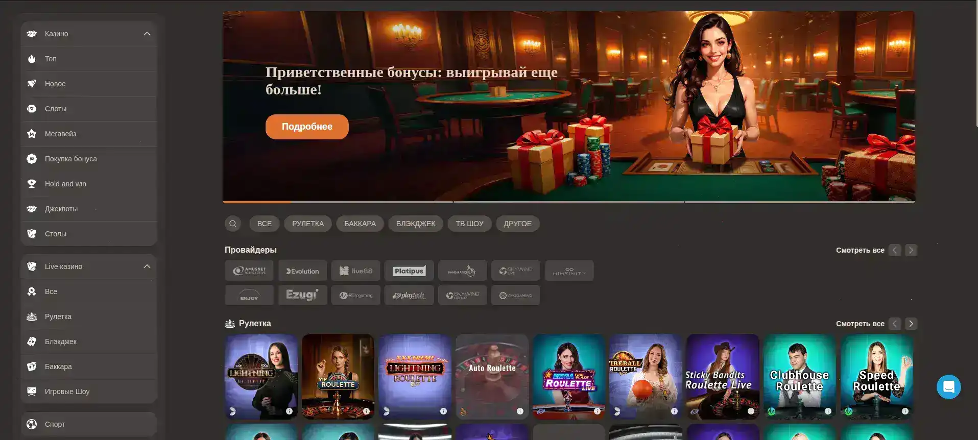 Мобильная версия Турбо казино на смартфоне